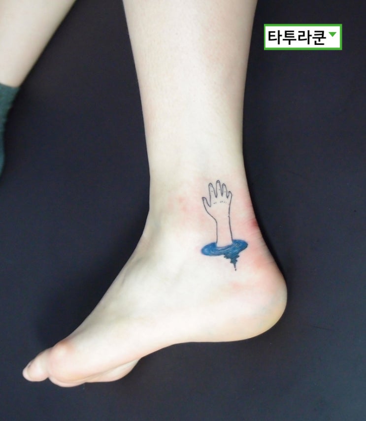  바닥 없는 늪에서 뻗은 힘 없는 손/ 독특한 느낌의 타투 일기 입니다. [홍대 타투라쿤]2017. 5. 9. 19:43