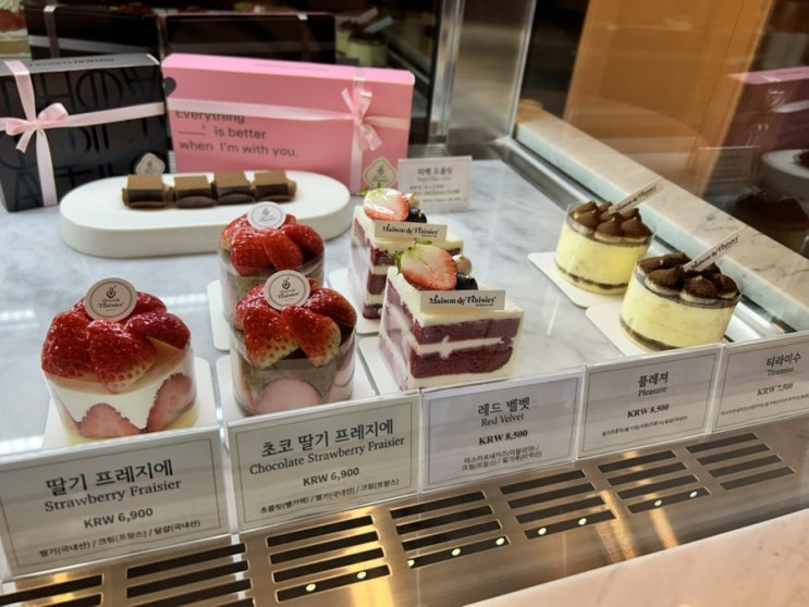 광진구 강변역 구의동 메종 드 프레지에, 프랑스 감성 가득한 딸기 프레지에 맛집