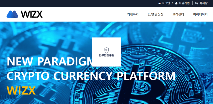  위즈엑스 wizx 사칭 사기 피해주의