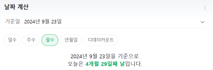 [감사일기0162] 2/10-2/16 4개월 29일 만의 감사일기