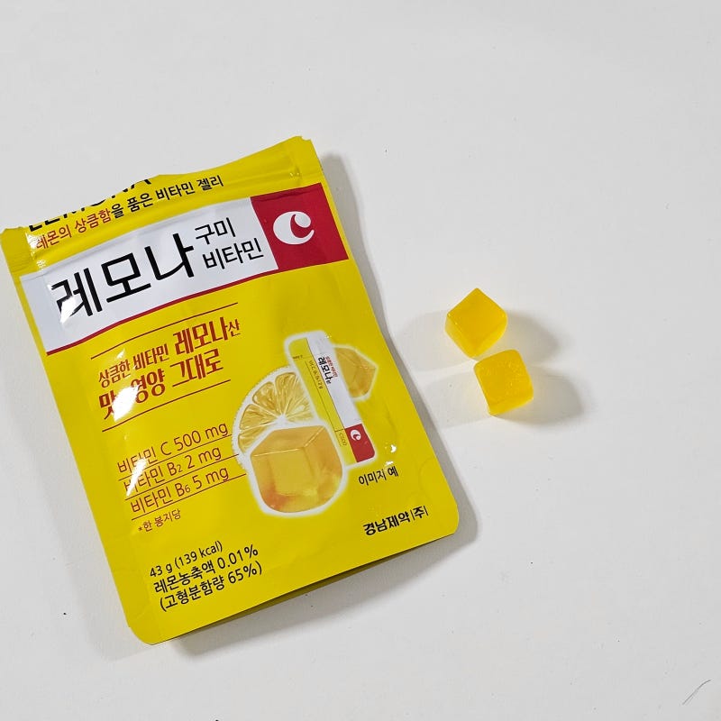레모나 젤리 구미 비타민C 맛있는 젤리 추천