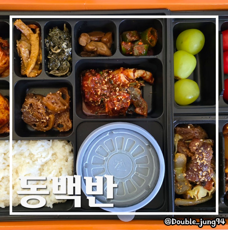  부산 동구 한식 맛집 프리미엄 도시락이 있는 동백반