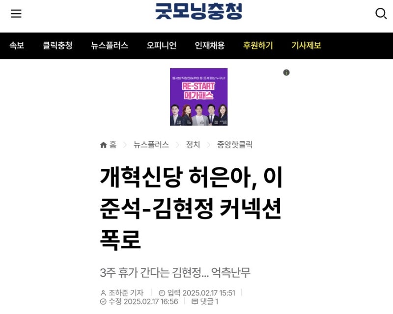 허은아, 이준석과 김현정 connection 폭로/최석태/
