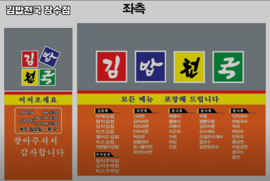 김밥천국 장수점 사진 1