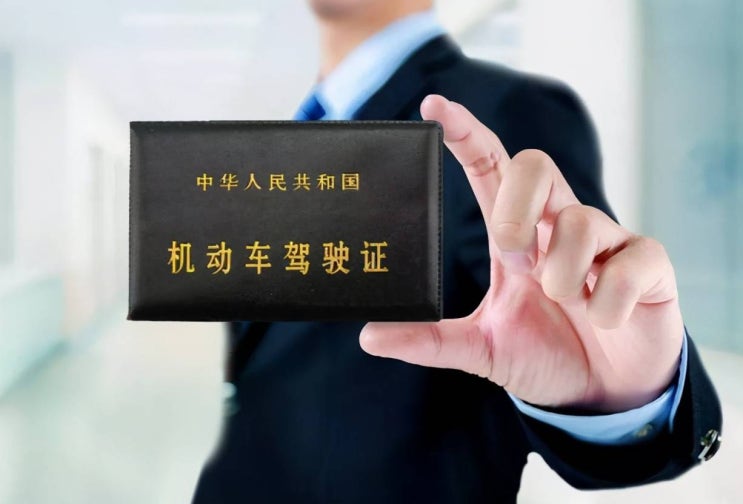  中国驾驶证公证 - 한국운전면허증 교체발급