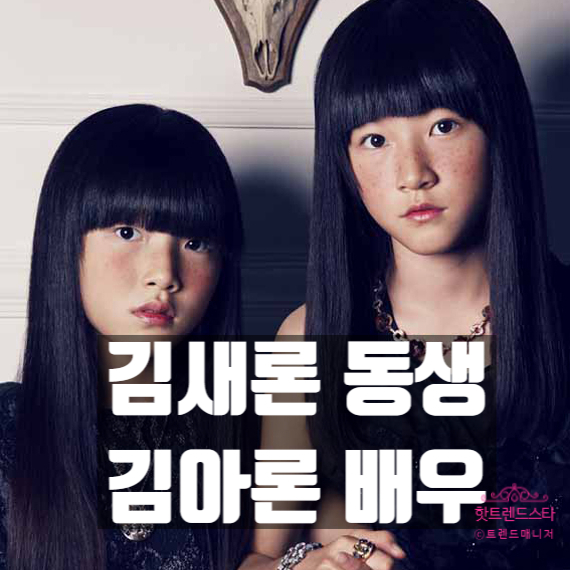  김새론 동생 김아론 언니 죽음에 졸도! 응급실행 가족 비상!
