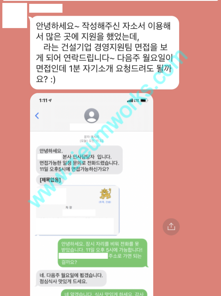  [합격소식_124]경영지원 직무로 여러 기업에 두루 지원하실 수 있는 범용자기소개서 의뢰주신 고객님의 합격소식입니다.
