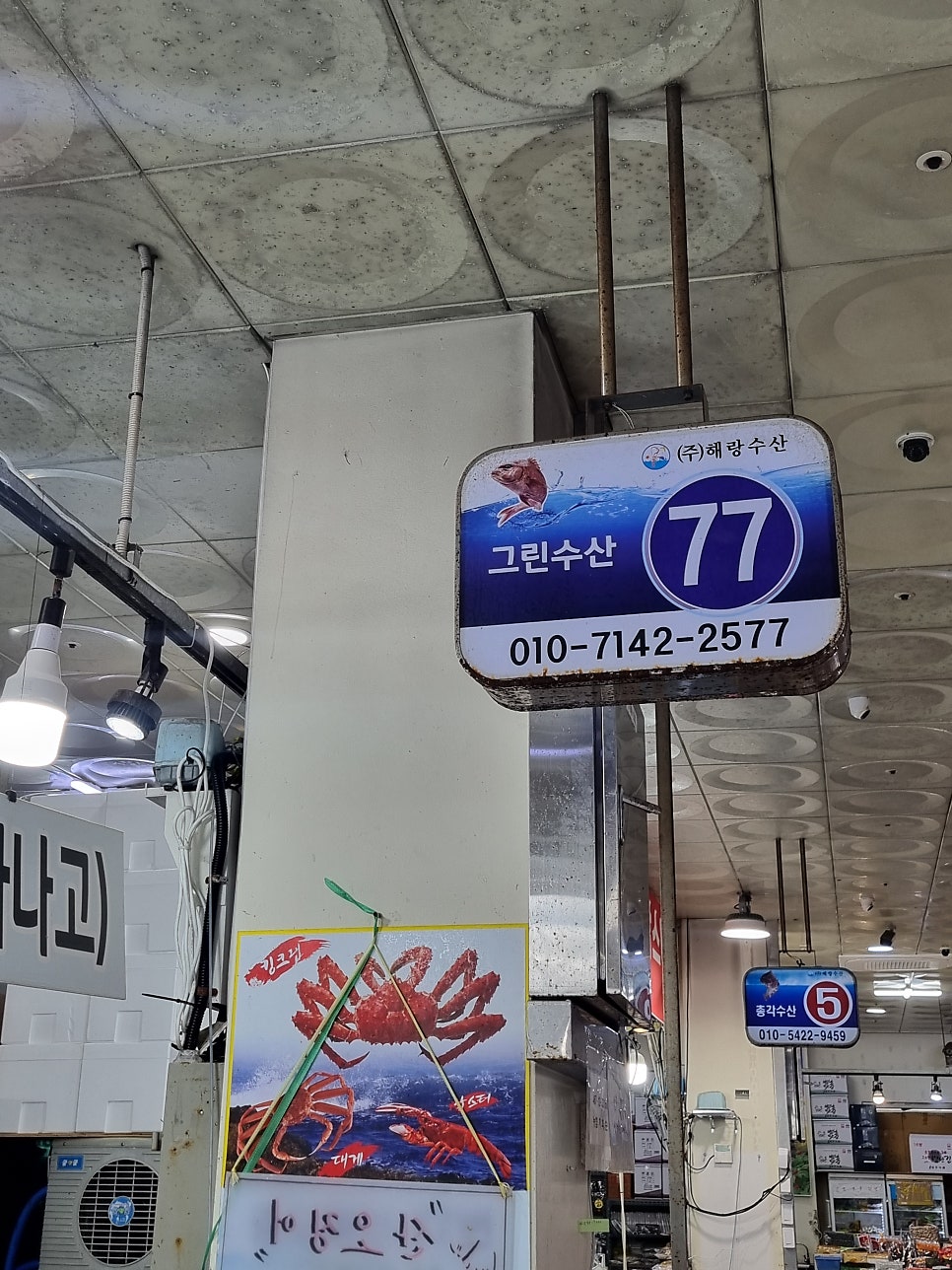 그린수산 사진 2