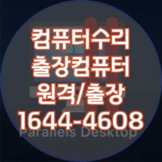  파워포인트 PPT 시스템 요구사항과 원격 설치 서비스의 모든 것