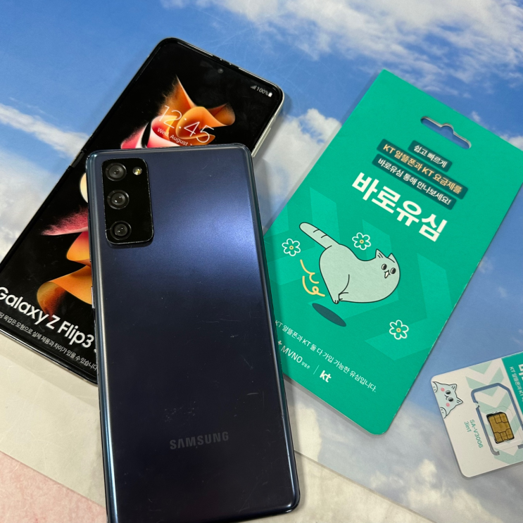  GS25 바로유심 구입과 선불폰 신청 방법