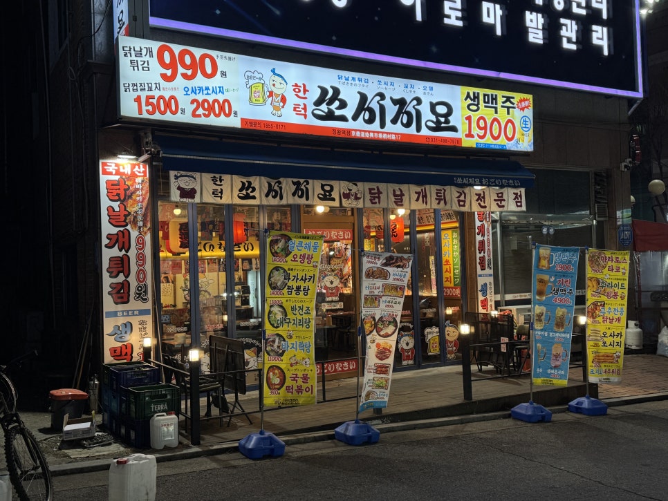 쏘시지요 시흥정왕점 사진 2