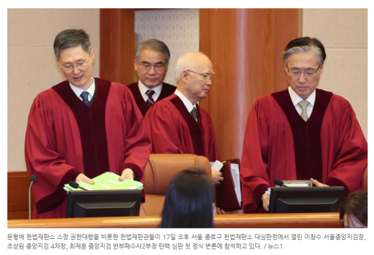 [<b>탄핵심판</b> 9차 <b>변론</b>] <b>윤 대통령</b> 측 변호사, 항의하다 가방... 