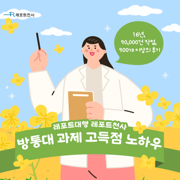  방통대 과제 고득점 노하우