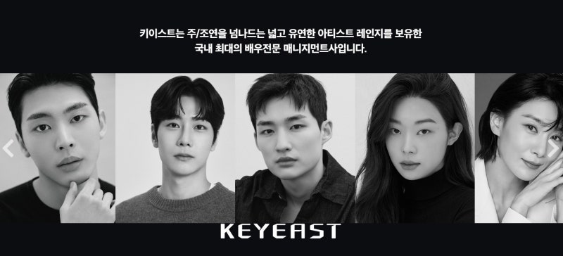 SM엔터테인먼트, 배우 매니지먼트 및 영상 콘텐츠 제작 회사 키이스트(KEYEAST) 370억에 매각 - ....