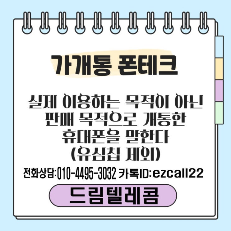  가개통 안전하게 힘든 경제 극복