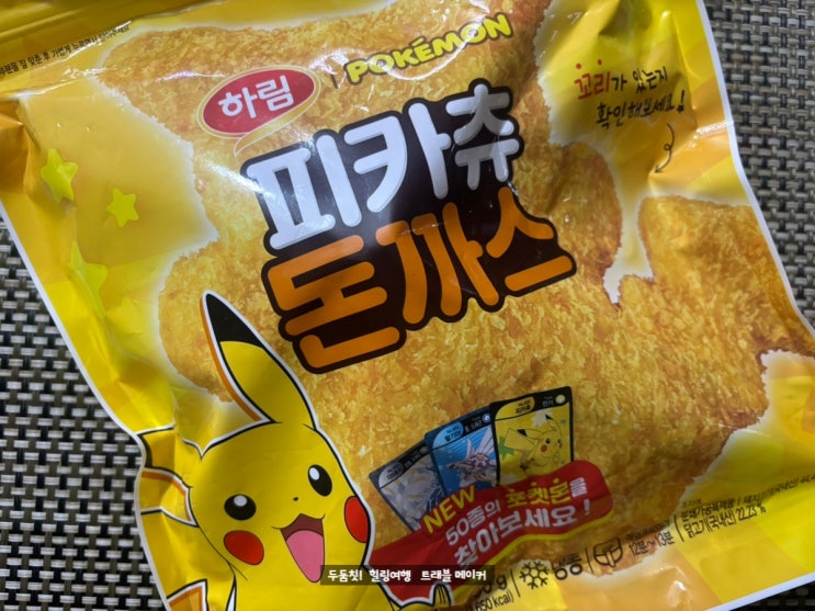  피카츄 돈까스 칼로리, 가격, 울산쫀드기 상회
