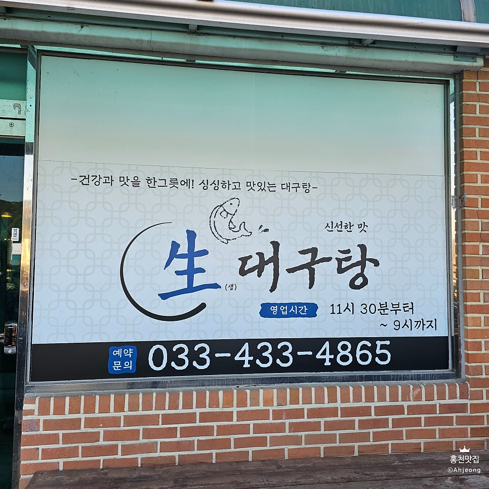 생대구탕 사진 6