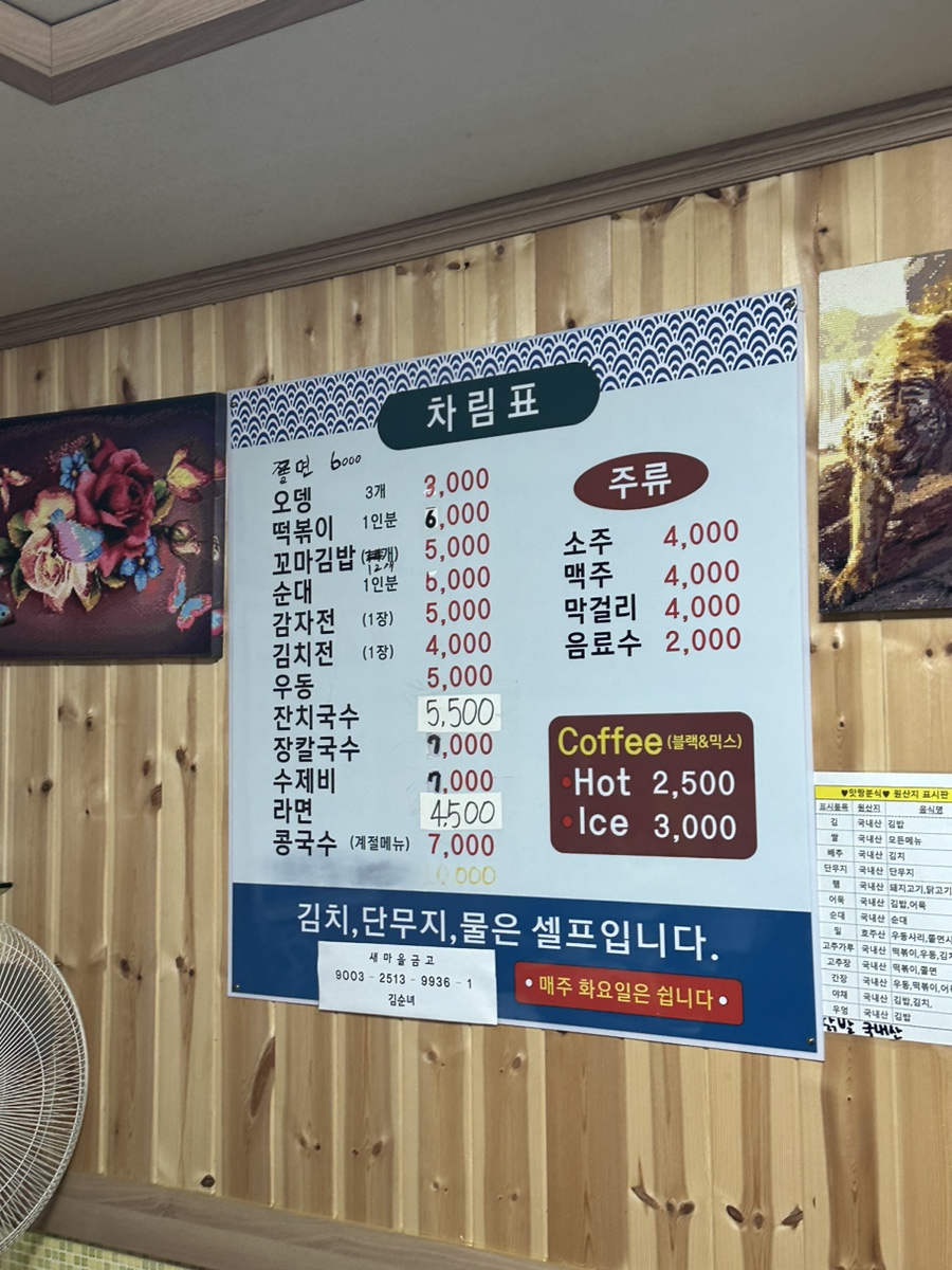 맛짱분식 사진 4