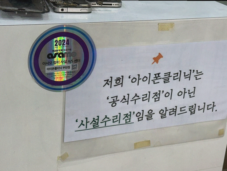  부천아이폰수리센터, 기기 걱정 끝! 만족스러운 아이패드 수리 경험