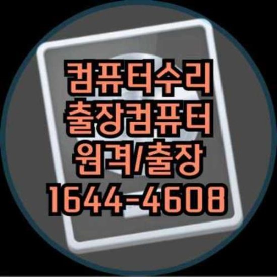  맥과 윈도우에서의 MS 오피스 차이점과 원격 설치 서비스 활용하기