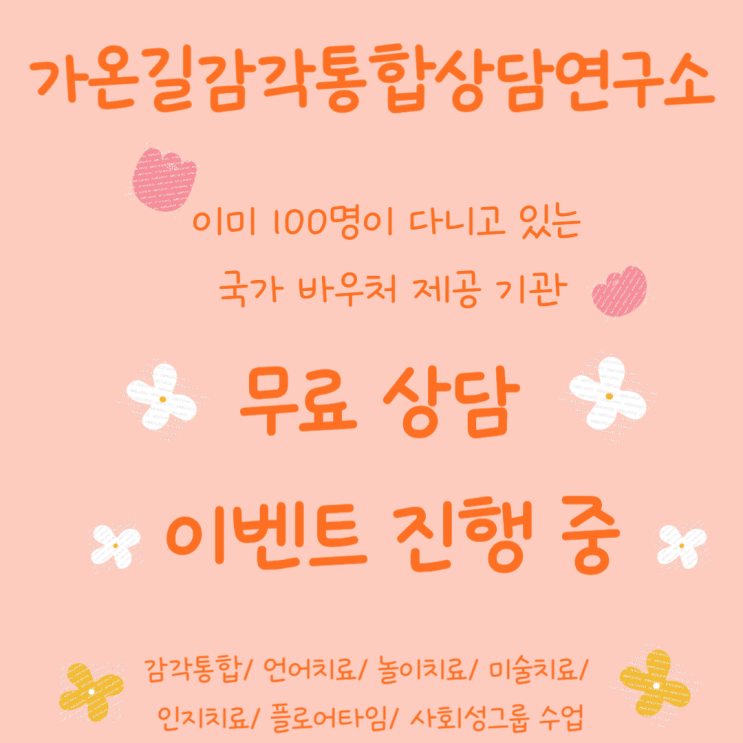  미아사거리역 미술치료센터에서 알아보는 발달 단계별 접근법