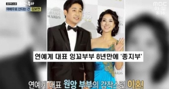 전노민 배우자 전 와이프 김보연 자녀