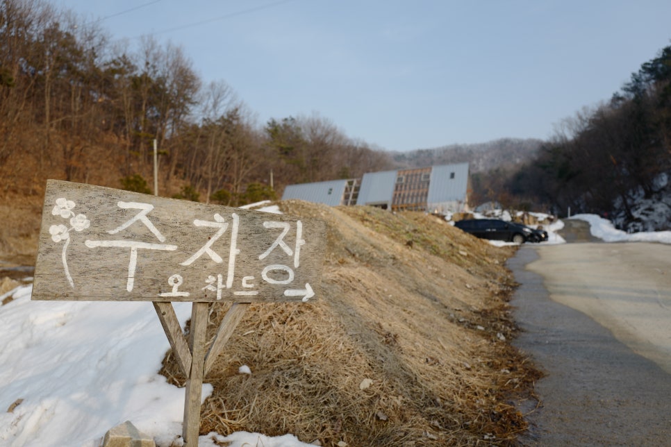 지평오차드 사진 1