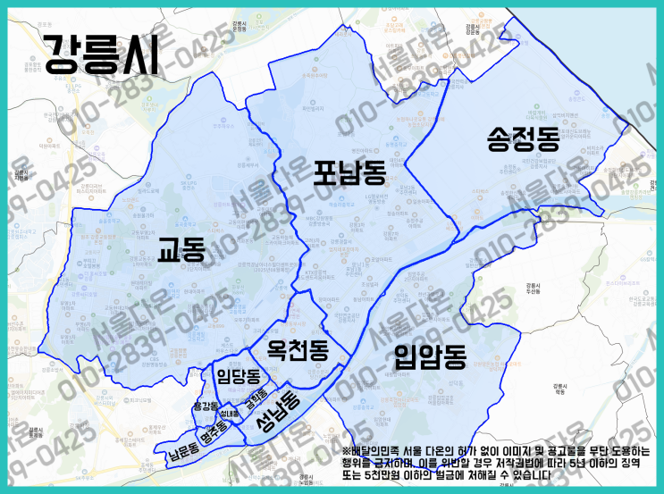  강릉시 배민플러스 우수협력사와 일해보세요!