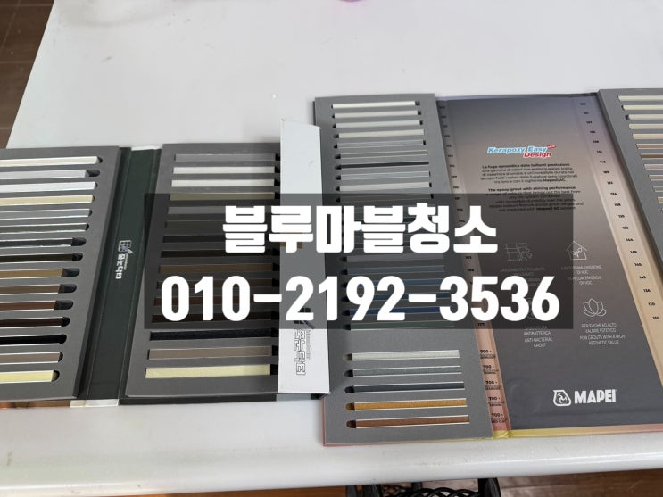  강동구 줄눈시공 실리콘시공 케라폭시 시공으로 깔끔하게
