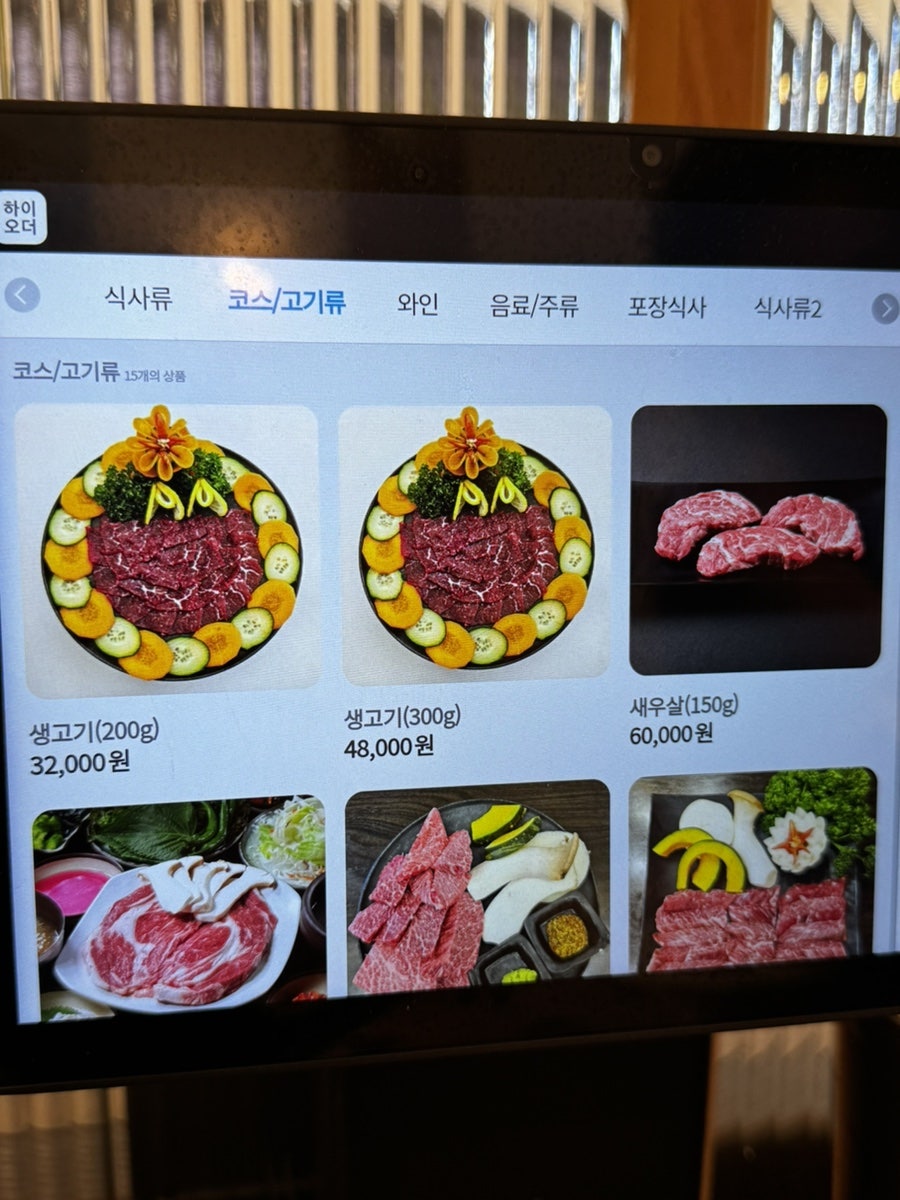 송월백년한우 사진 6