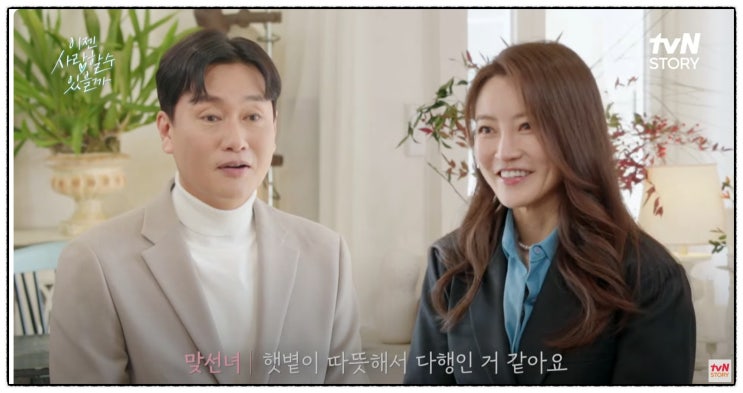 <b>박형준</b>의 두번째 맞선녀 <b>손보미</b>, 천정명의 두번째 소개팅녀... 