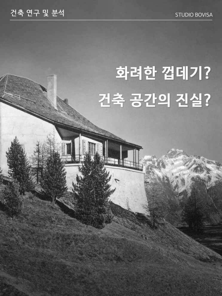  저 푸른 초원 위에 그림 같은 집을 짓고?