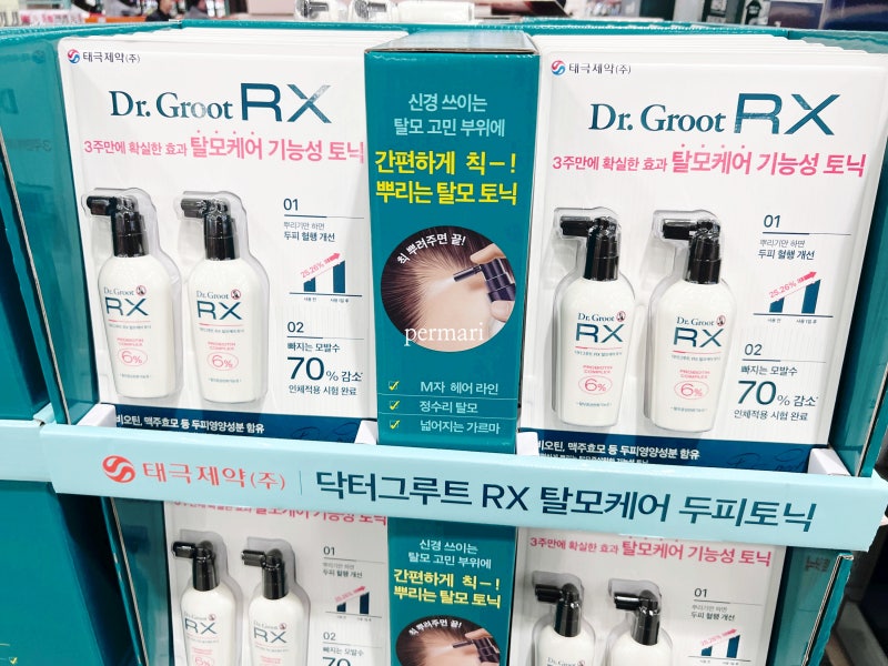 코스트코 탈모 샴푸 토닉 할인 닥터그루트 RX 알엑스 스프레이 독일 맥주효모 비오틴 단백질 ....