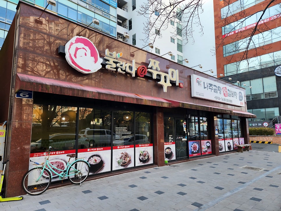 불란다쭈꾸미 명지점 사진 2
