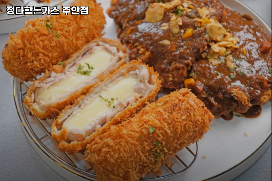 정다함돈가스 주안점 사진 5