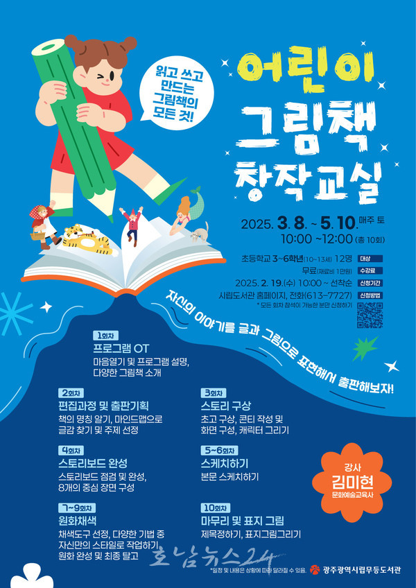  광주시, 학부모 경제 부담 최소화 위해 어린이집 보육료 인상분 전액 지원