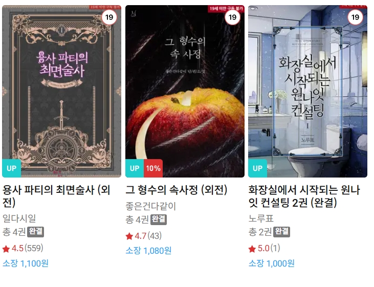 BL소설 신간) 25년 02월 18일 신간 BL소설 신간) 25년 02월 18일 신간