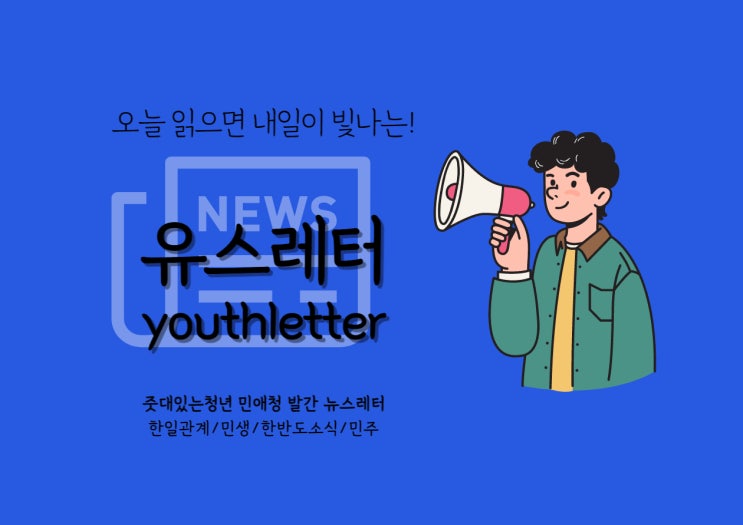 <b>푸틴</b>과 <b>트럼프</b>의 통화, <b>우크라</b>전쟁 <b>종전</b> 협상 시작