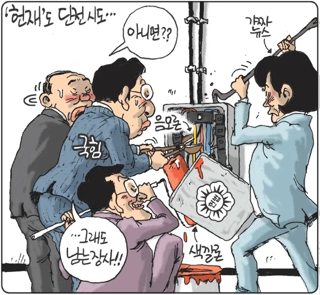 2025년2월18일(화) 주요 뉴스 요약 정리 (뉴스 클리핑/뉴스... 