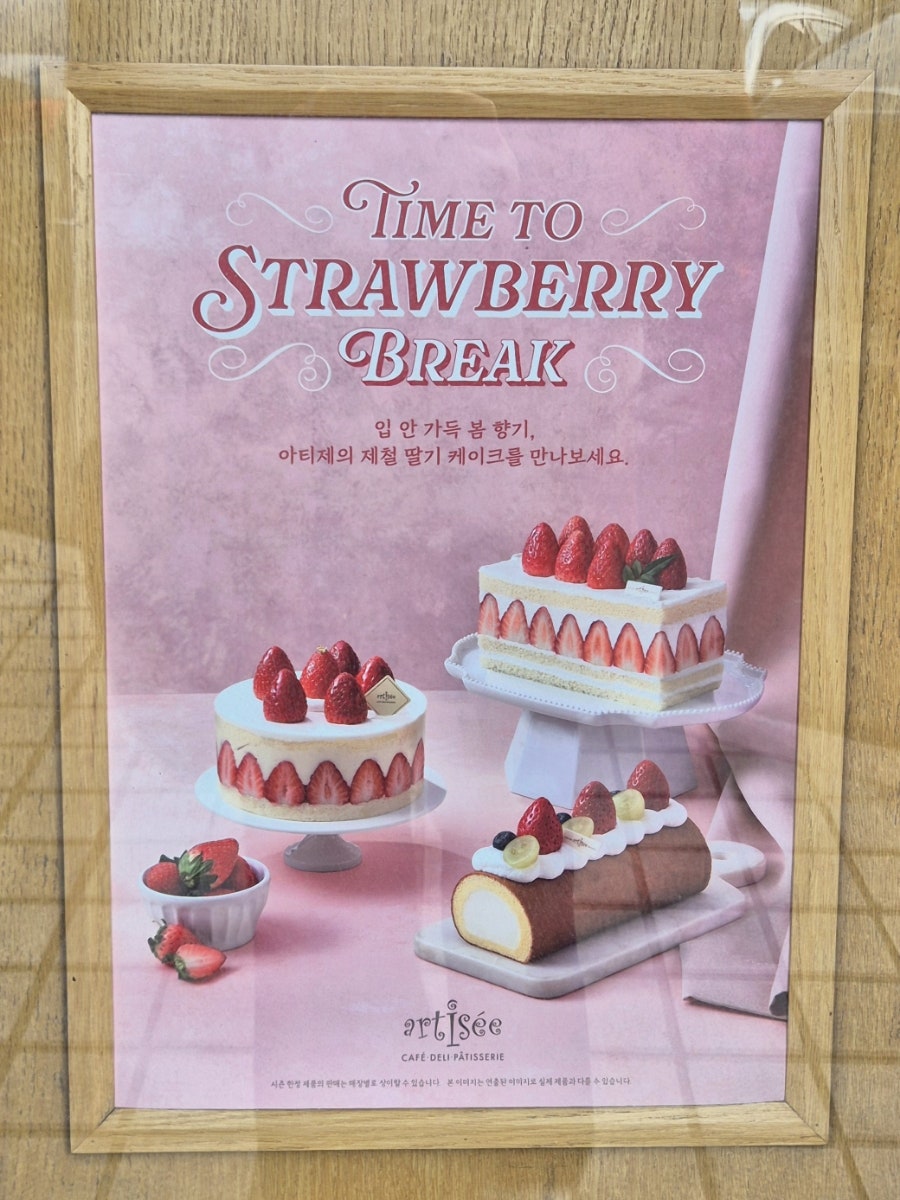 아티제 잠원2점 사진 3