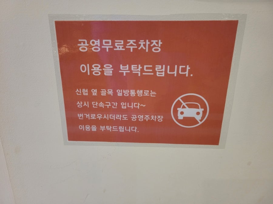 모넬로 충주시청점 사진 3