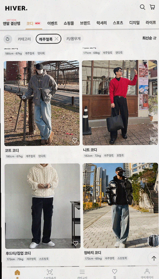  하이버, 남자 패션의 새로운 쇼핑 경험을 제공합니다!