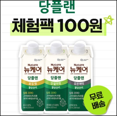 대상웰라이프 뉴케어 당플랜 3종 체험팩 100원(무배, 5,000명/일)선착 오전 10시~02.24 대상웰라이프 뉴케어 당플랜 3종 체험팩 100원(무배, 5,000명/일)선착 오전 10시~02.24