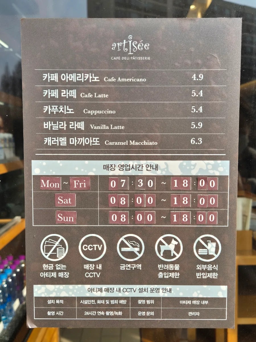 아티제 잠원2점 사진 2