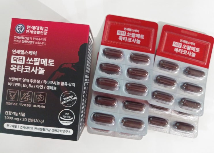남성활력을 위한 전립선영양제! 연세헬스케어 닥터 쏘팔메토옥타코사놀 남성활력을 위한 전립선영양제! 연세헬스케어 닥터 쏘팔메토옥타코사놀