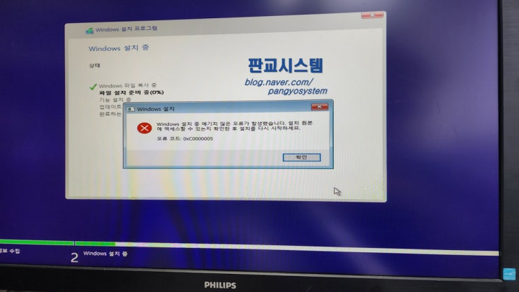  분당 백현동 조립컴퓨터 수리 메인보드 메모리 불량