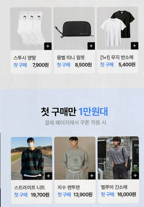  남자 패션의 새로운 패러다임, 하이버 쇼핑앱