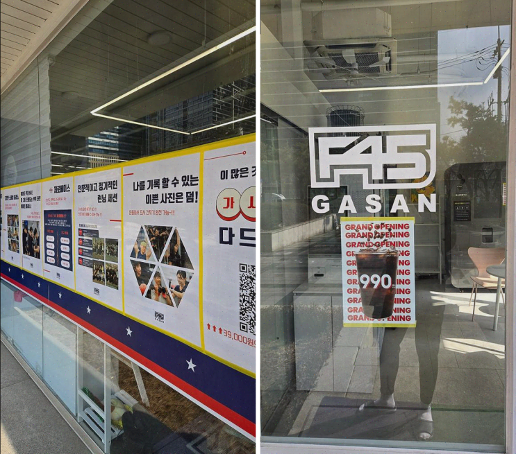  F45 가산, 친구와 함께한 신나는 운동 체험!