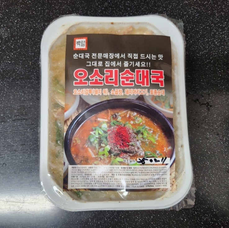  간편요리 해장국밥 준비 끝! 백암왕순대 순대국밀키트로 맛있게