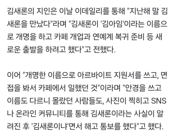 배우 김새론의 죽음과 관련한 나종호 정신과 교수의 일침 배우 김새론의 죽음과 관련한 나종호 정신과 교수의 일침